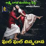 Ghal Ghal Chinadana (Laxmi Bava Maradalu Pilla)