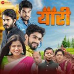 Gheun Tak (From "Yaari")