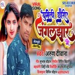 Ghumeli Chhauri Jagaljhhar Me
