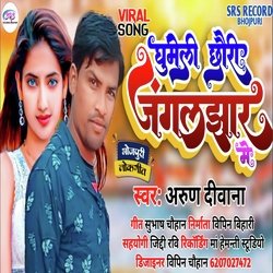 Ghumeli Chhauri Jagaljhhar Me