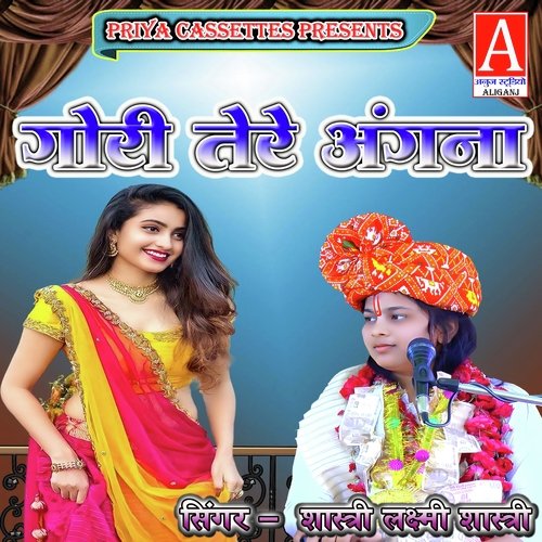 Gori Tere Angana