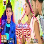 GTE GTE DEH TUTE (Bhojpuri)