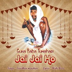 GuNa Baba TuMahaRi Jai Jai Ho-MQ8nSUJFT1o