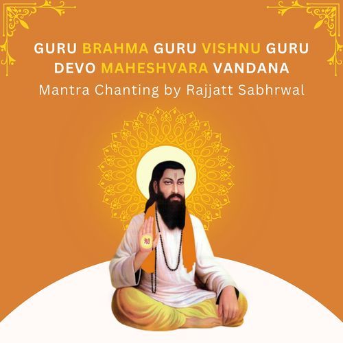 Guru Brahma Guru Vishnu Guru Devo Maheshvara Vandana Mantra Chanting