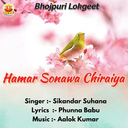 HAMAR SONAWA CHIRAIYA-ACc8QT1qRXc