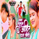 Hamar Majanuaa Ahir Hauye Khati