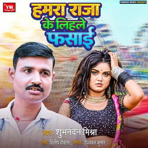 Hamra Raja Ke Lihale Fasayi