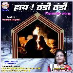 Haye Thandi Thandi artwork