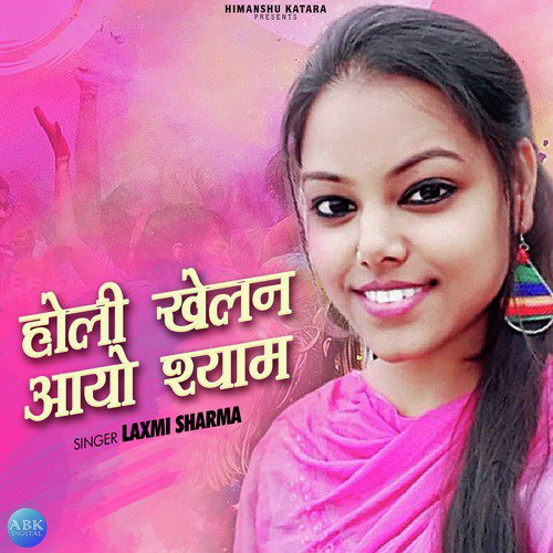 Holi Khelan Aayo Shyam - Single