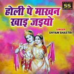 Holi Pe Makhan Khayi Jaiyo