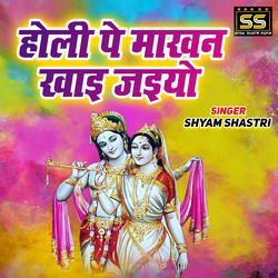 Holi Pe Makhan Khayi Jaiyo