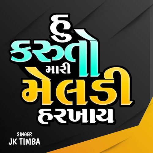 Hu Karu To Mari Meldi Harkhay