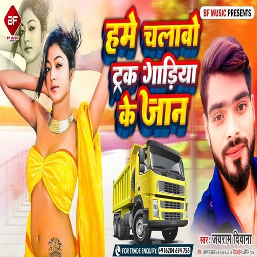 Hum Chalabo Truck Gadiya Gay Jaan
