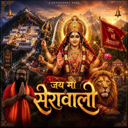 Jai Maa Sherawali