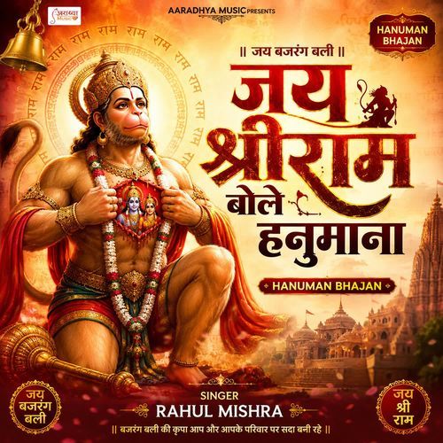 Jai Shre Ram Bole Hanumana