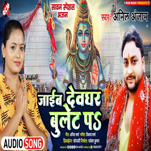 Jaib Devghar Bullet Par