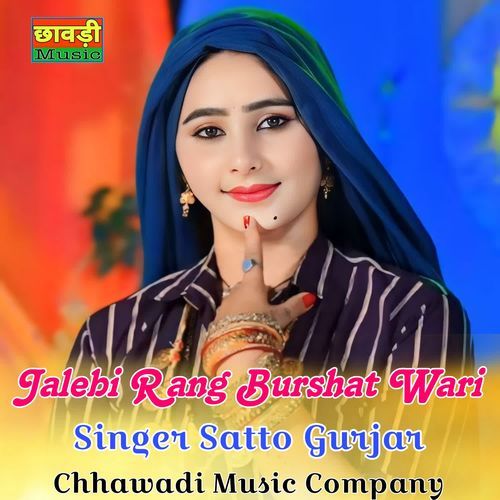 Jalebi Rang Burshat Wari