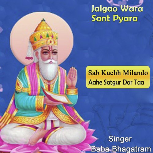 Jalgao Wara Sant Pyara (From "Sab Kuch Milando Aahe Satgur Dar Taa")