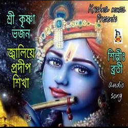 Jaliye Pradip Shikha-BxodZDFKAlQ