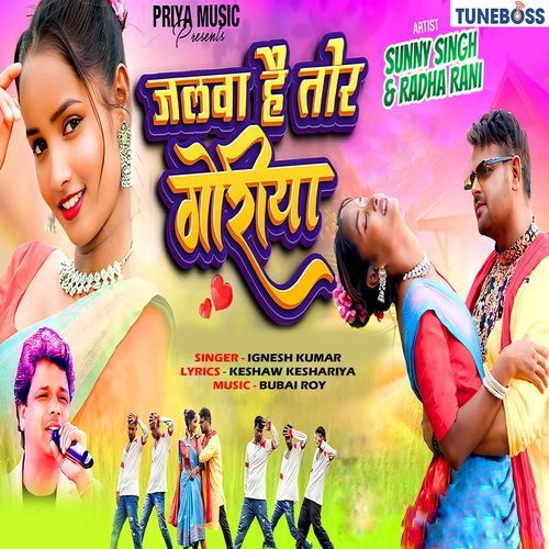 Jalwa Hai Tor Goriya