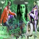 Jan Ho Baswari Me