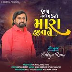 Jap Nathi Padto Mara Jivne