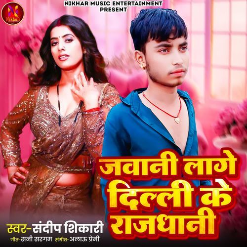 Jawani Lege Delhi Ke Rajdhani