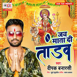 Jay Mata Di Tandav-SC8zRQN7Rng