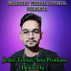 Jedin Tomay Ami Protham Dekhechi-KiAJRCRhenA