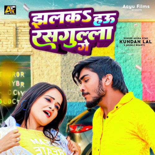 Jhalakas Hau Ragulla Ge