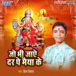 Jo Bhi Jaye Dar Pe Maiya Ke