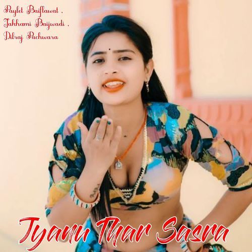 Jyanu Thar Sasra