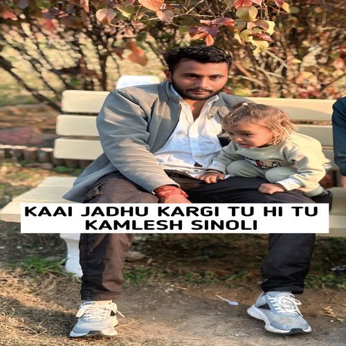 KAAI JADHU KARGI TU HI TU