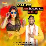 KALEE RESAM KI CHOLI NE