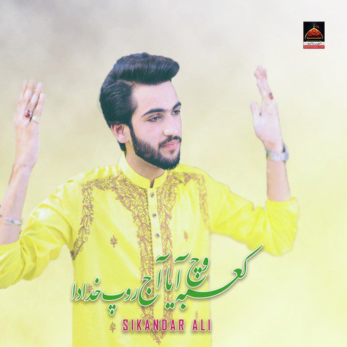 Kaabe Ch&#039;n Aya Aj Roop Khuda Da - Single_poster_image