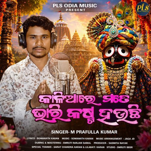 Kaliare Mate Bhari Kastha Hauchhi