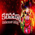 Kalivamma Mahankali Vamma
