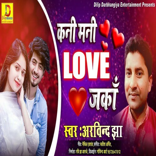 Kani Man Love Jaan (Bhojpuri Song)