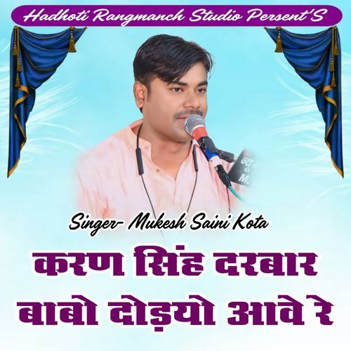 Karan Shing Darbar Babo Dodyo Aave Re