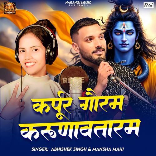 Karpur Gauram Karunavataram