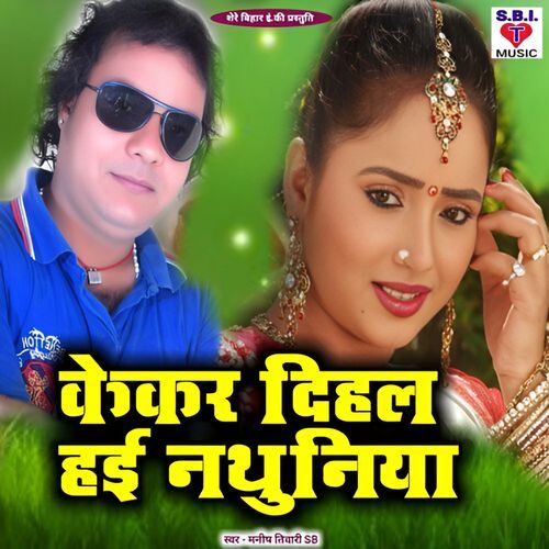 Kekar Dihal Hai Nathuniya