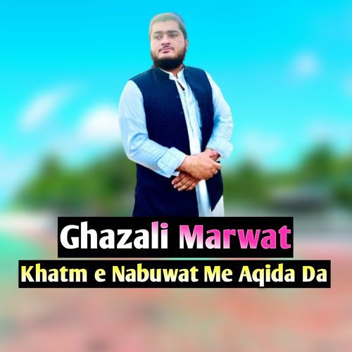 Khatm e Nabuwat Me Aqida Da