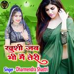 Khushi Jab Bhi Main Teri (Hindi)