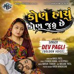 Kon Sachu Kon Jutthu Che