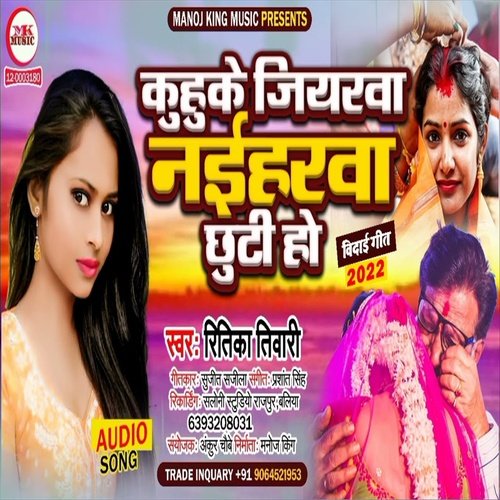Kuhake Jiyarva Naiharva Chhuti Ho