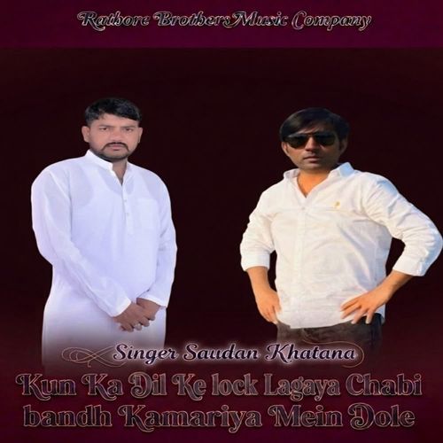 Kun ka dil ke lock lgayayi chabi band kamariya mein dole