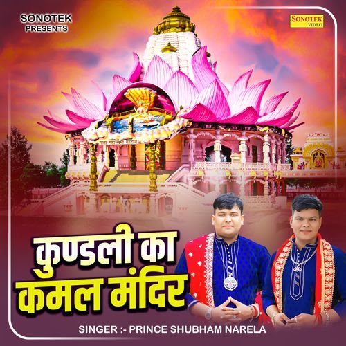 Kundli Ka Kamal Mandir