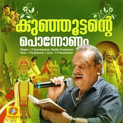 Kunjoottante Ponnonam