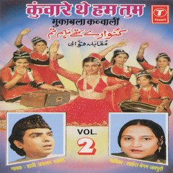 Kunware The Hum Tum Vol-2