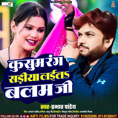 Kusum Rang Sadiya Laita Balam Ji